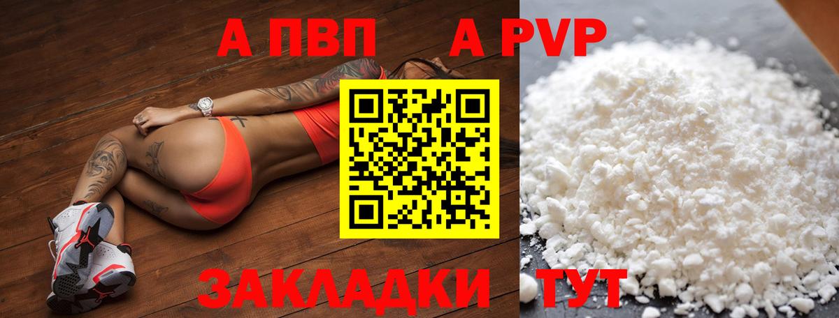 Alpha-PVP  где продают наркотики  Кисловодск  Alpha PVP кристаллы  Вход с VPN 