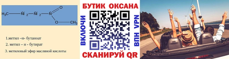 Бутират оксана Кисловодск