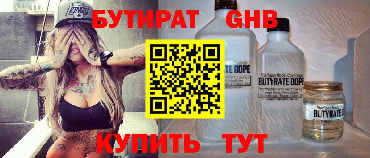 БУТИРАТ оксана Кисловодск