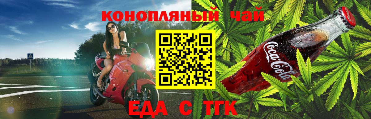 Cannafood конопля  Вход с VPN  Кисловодск 
