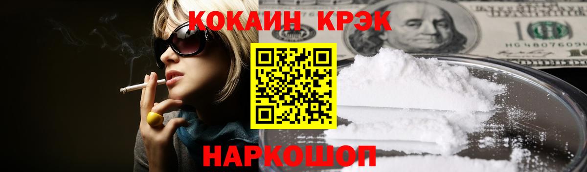 COCAIN VHQ Кисловодск