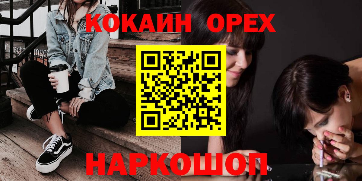 КОКАИН 97%  Кокаин Боливия  Вход с VPN  Кисловодск 