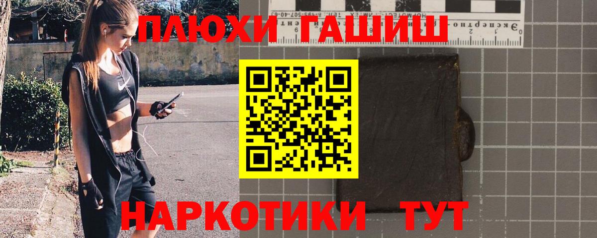 ГАШИШ хэш Кисловодск