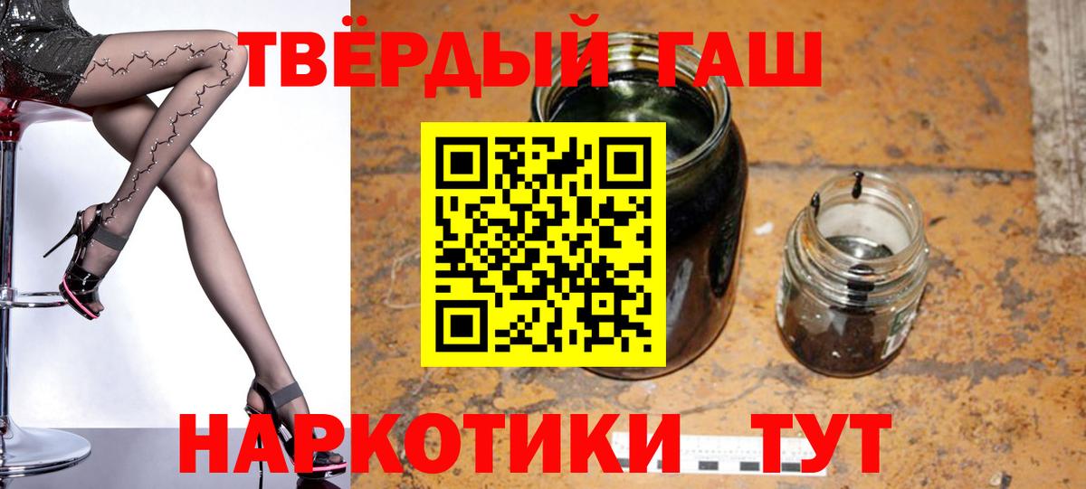 ГАШ Ice-O-Lator  Гашиш VHQ  Вход с VPN  Кисловодск 