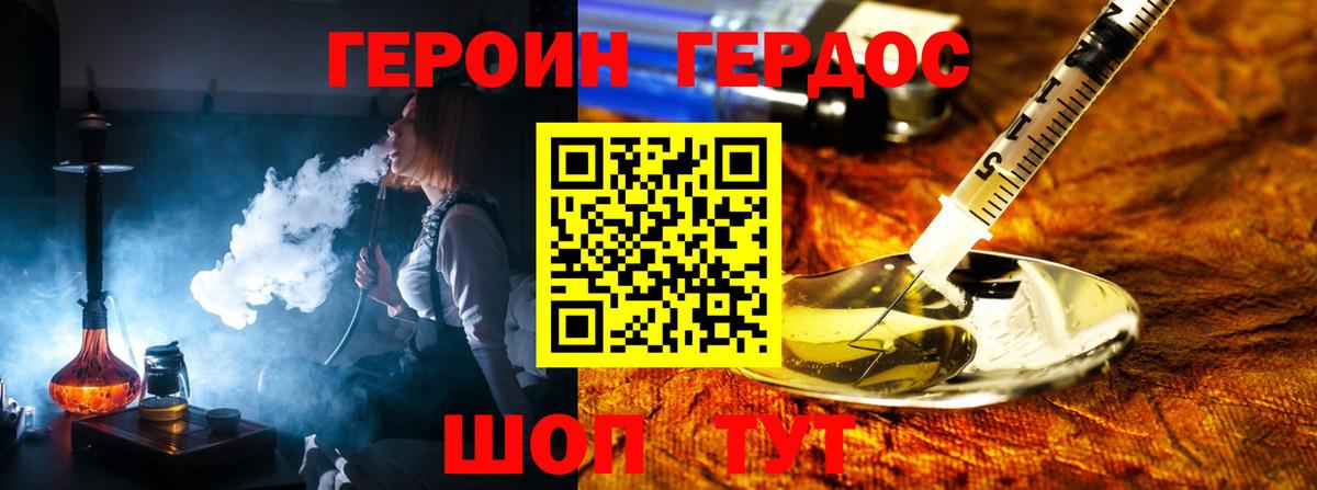 Кисловодск  ГЕРОИН Heroin  Вход с VPN 
