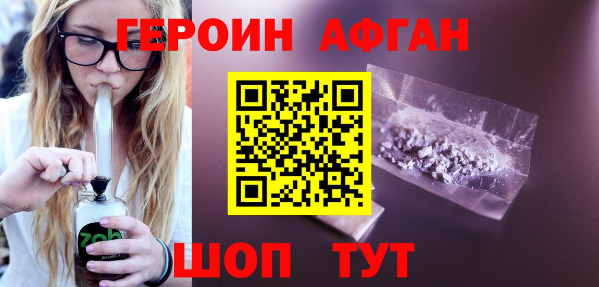 ГЕРОИН Heroin Кисловодск