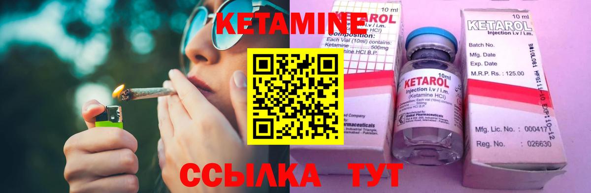 Кетамин VHQ  Кетамин ketamine  Вход с VPN  Кисловодск 