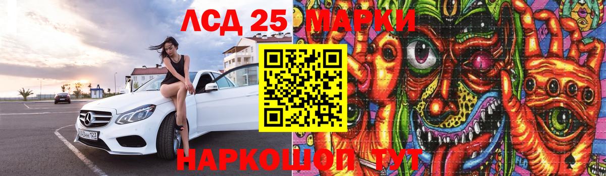 ЛСД экстази кислота Кисловодск