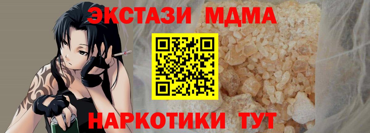MDMA crystal Кисловодск