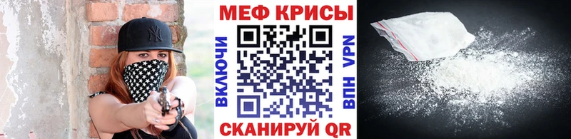 Мефедрон VHQ  купить закладку  Кисловодск 