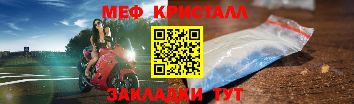 Мефедрон  МЕФ  Кисловодск  Мефедрон кристаллы  Вход с VPN  МЕФ mephedrone 