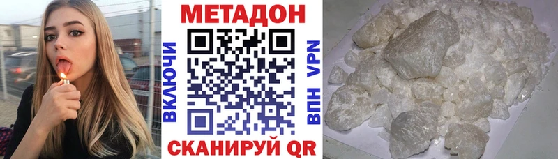 продажа наркотиков  это формула  Метадон кристалл  Кисловодск 