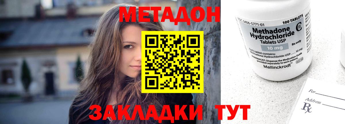 МЕТАДОН мёд Кисловодск