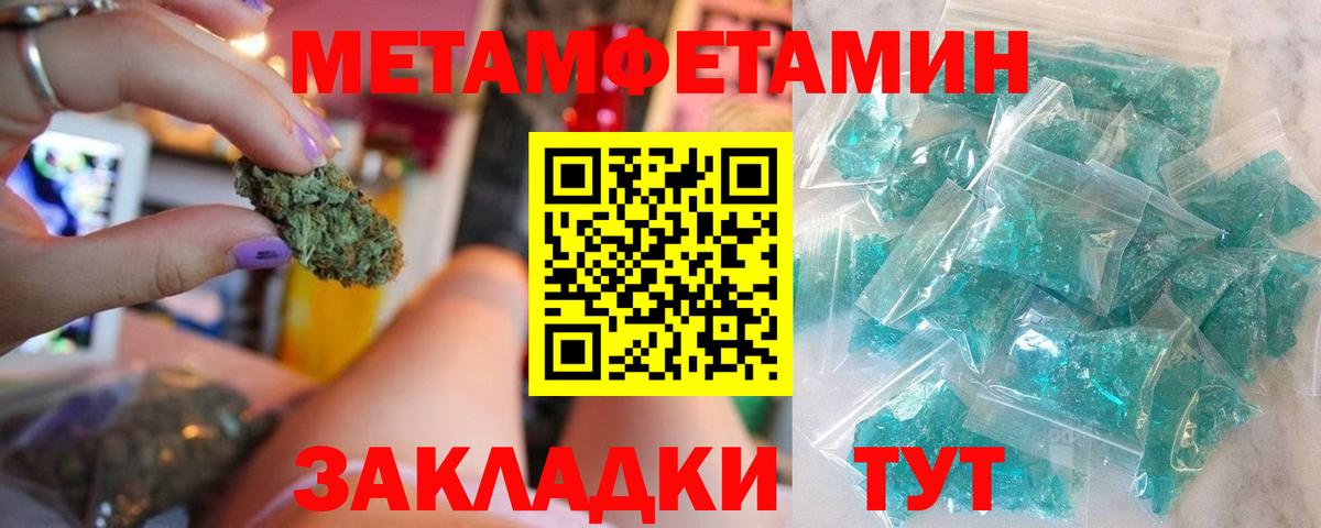 Первитин пудра  Вход с VPN  Кисловодск 